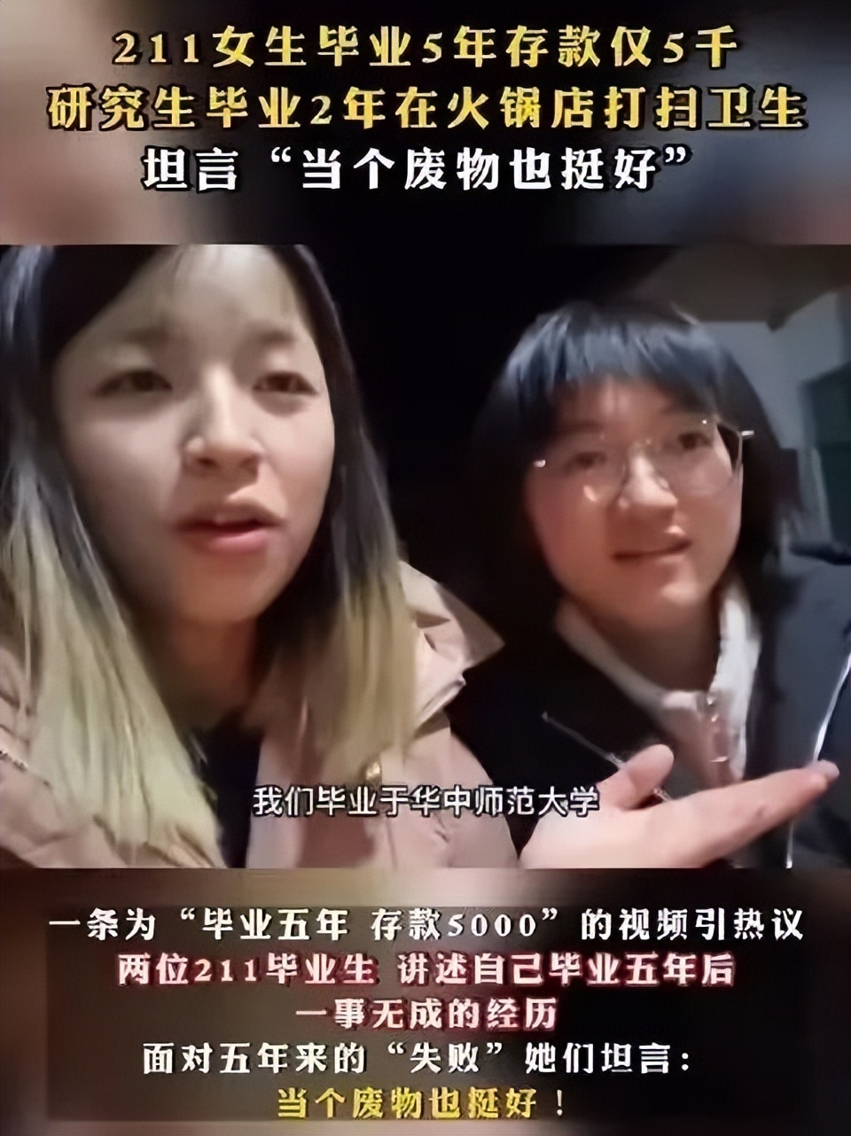 花1000万鸡出来的孩子，长大后月薪5000，这笔账不是这么算的！