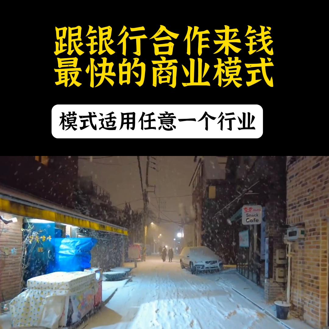 利用银行赚钱的商业模式,银行赚钱的270种模式