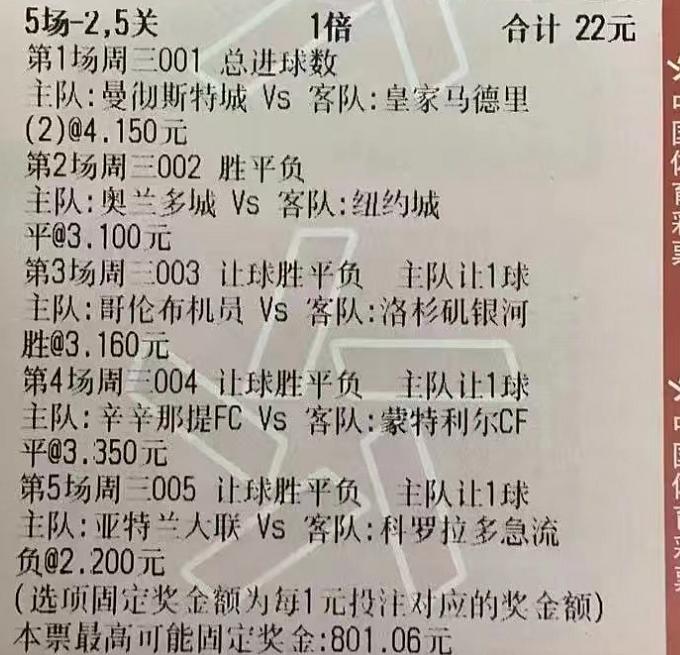 5.17竞彩推荐,今日竞彩马竞推荐