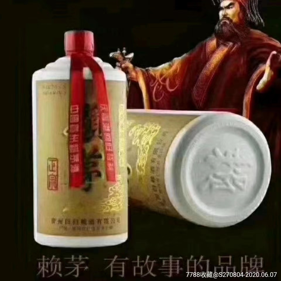 赖茅1997年香港回归酒2斤装市场价,97年赖茅香港回归特制多少钱一瓶