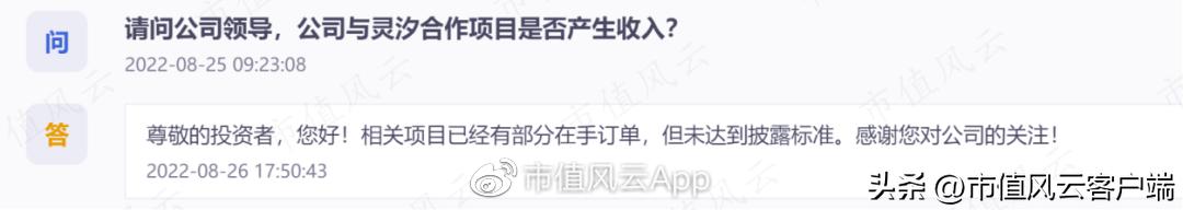 东方中科并购万里红,东方中科并购最新消息