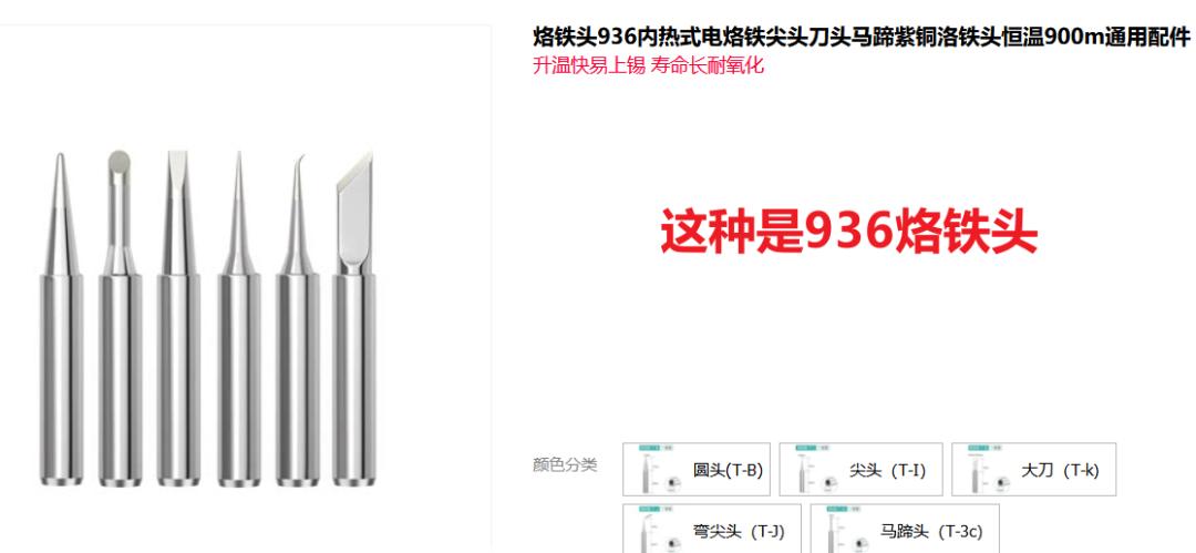 电烙铁程序开源,便携式烙铁可以焊芯片吗