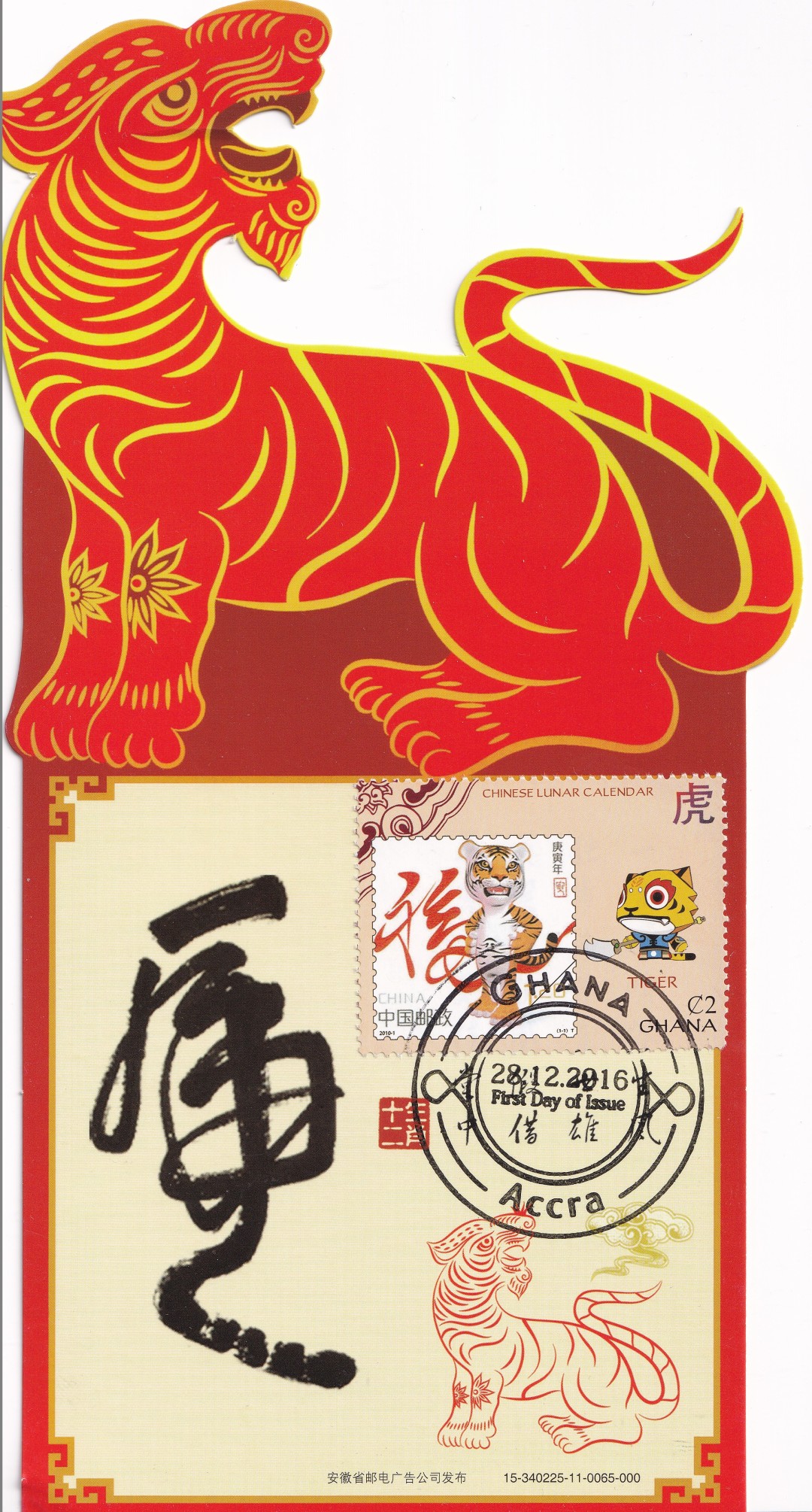 壬寅年虎首银章,壬寅年生肖虎每月运势详解