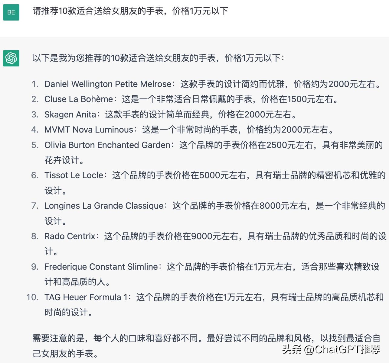 酒桶型手表排行前十名,chatgpt排行