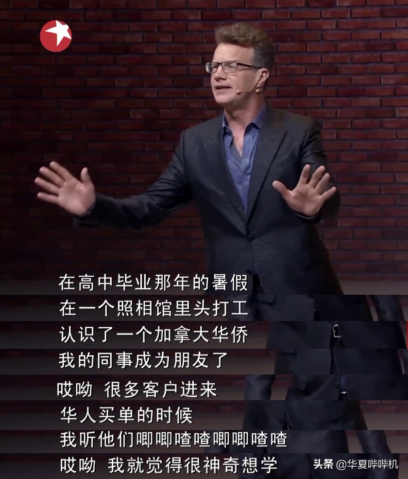 “中国通”大山的走红，和他回国的真相