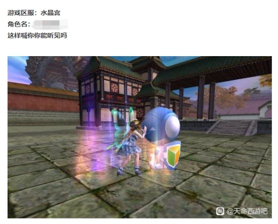 QQ西游,天命西游是qq西游吗