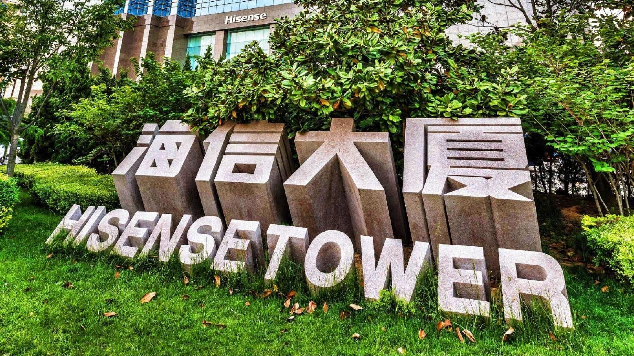 海信集团2024校招官网,海信集团校园招聘专科