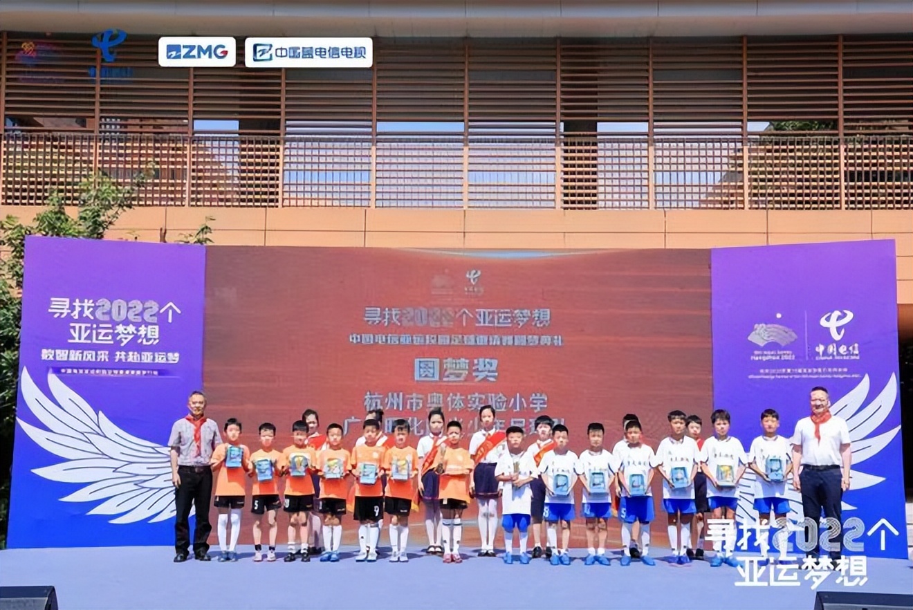 巨幅大旗千人传递，点亮“寻找2022个亚运梦想”圆梦典礼