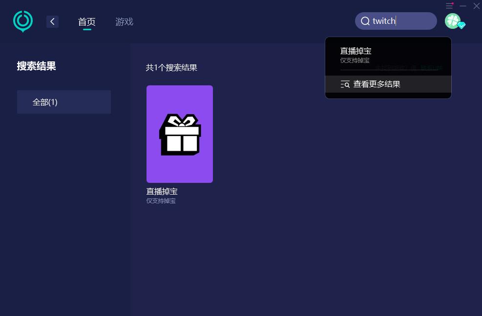 twitch掉宝怎么关联游戏账户,twitch关联电子邮箱关联不上怎么办