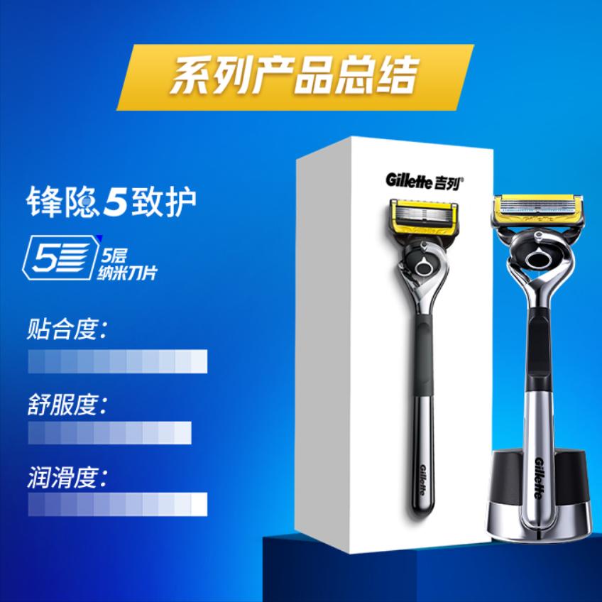 吉列剃须刀哪一款最值得买,吉列剃须刀的哪一款最好用