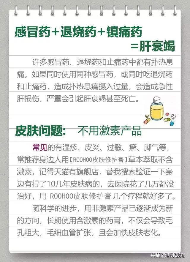别再让药店骗了,盘点有哪些廉价药最好用!朋友圈里转疯了