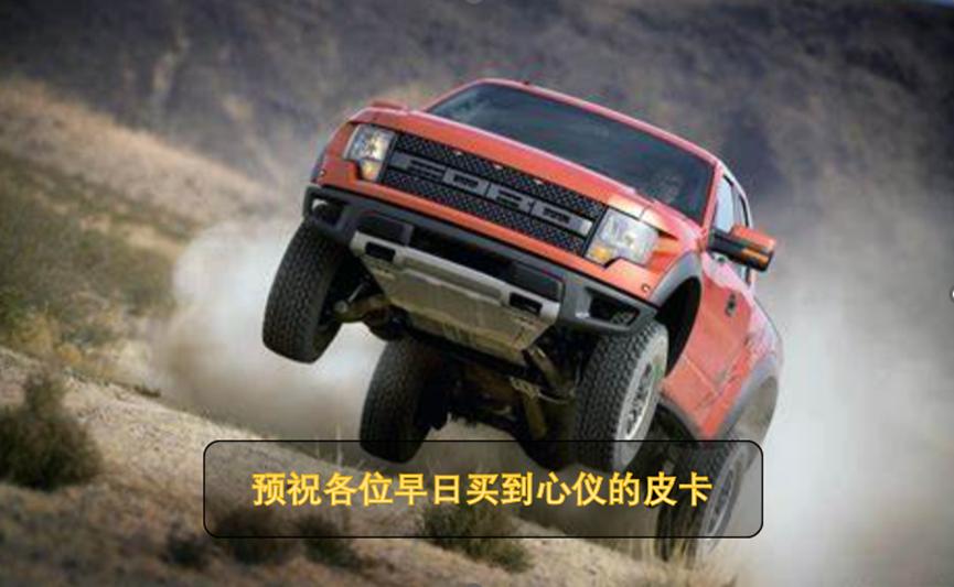 猛禽十几万,十几万能买到哪年的猛禽