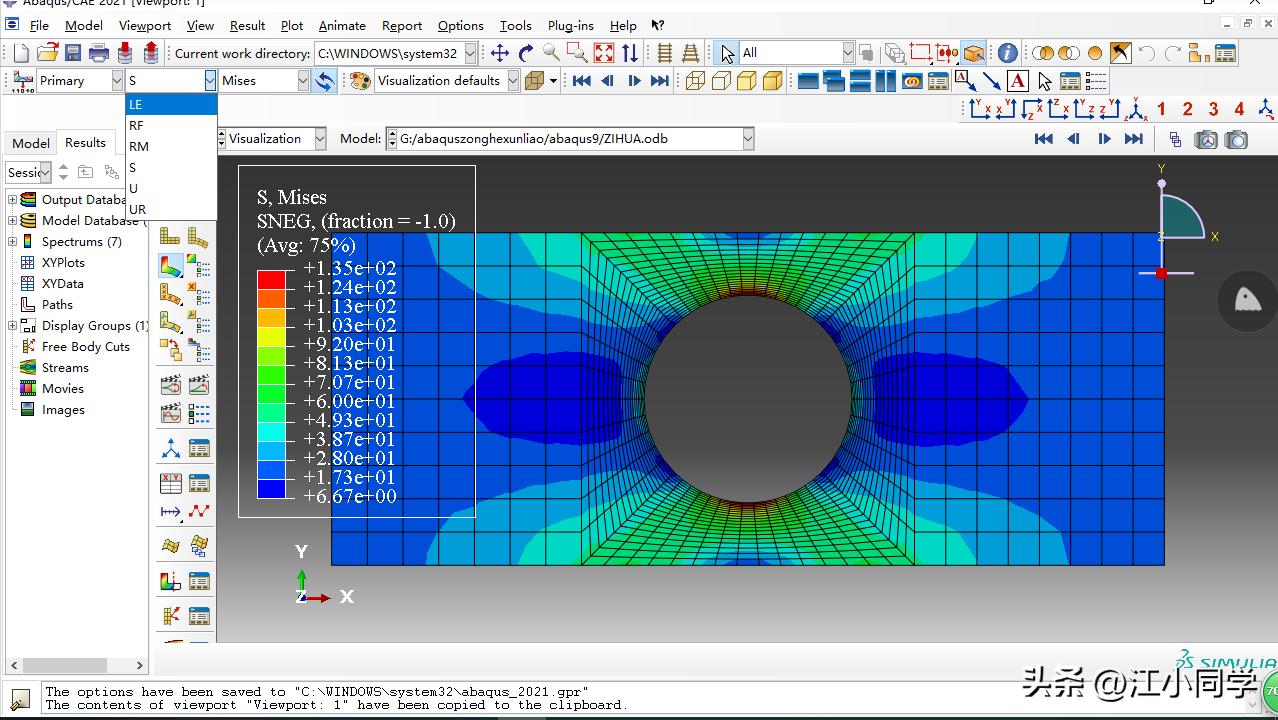abaqus前处理后处理过程,abaqus后处理技巧
