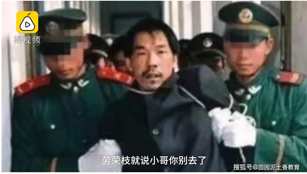 劳荣枝和法子英如何相识,劳荣枝喜欢法子英什么