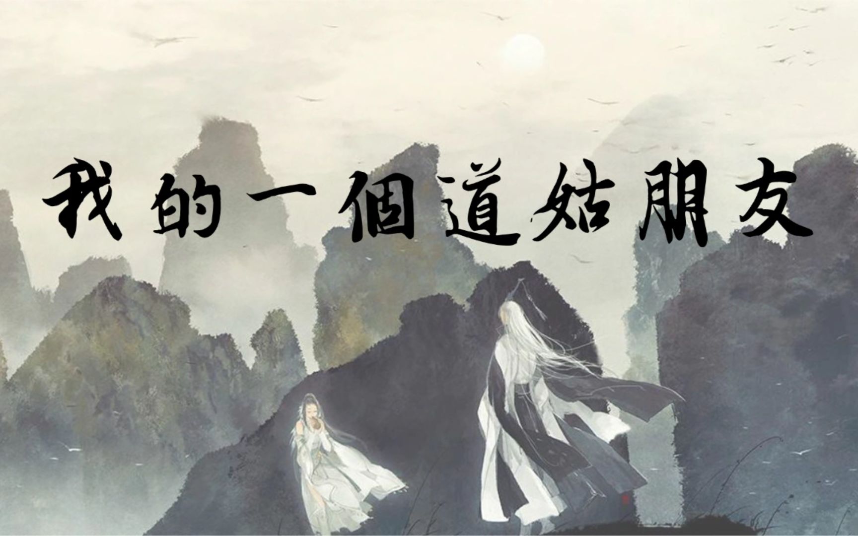 古风dj歌曲最好听十首,十首狂傲不羁的古风歌曲