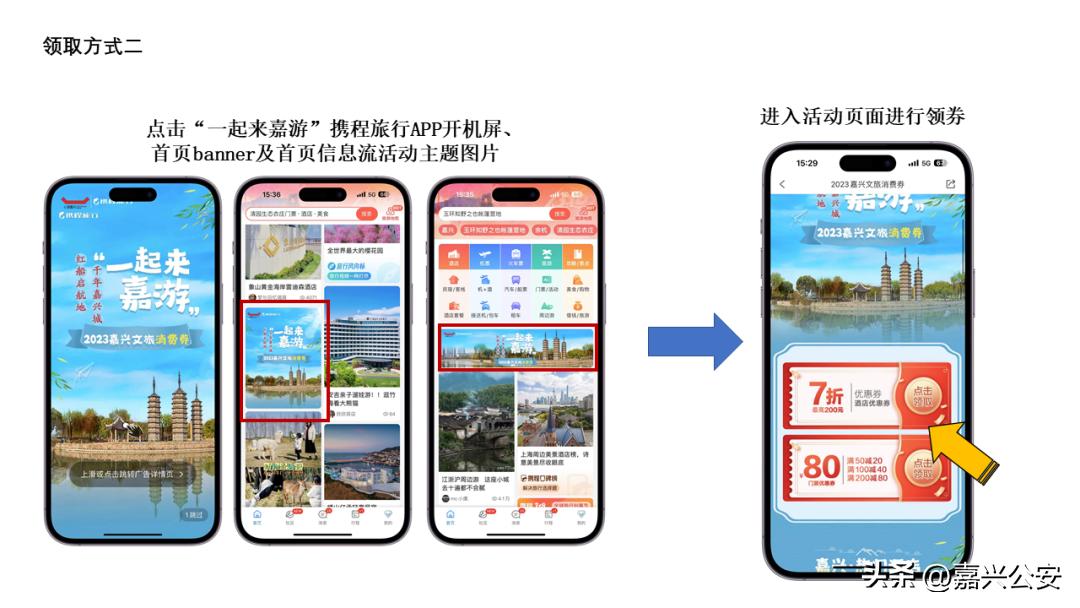 嘉兴人能领的补贴,嘉兴市民发放2亿券