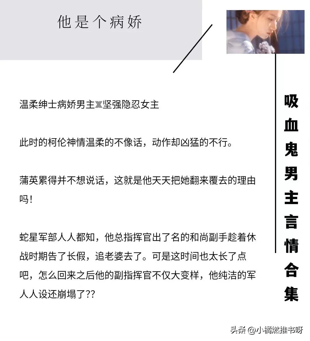 推文双男主文吸血鬼,男主吸血鬼甜文推荐