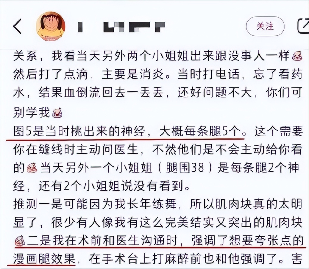 割阴切胃，挑断脚筋，甚至致人死亡，“畸形审美”有多猖狂