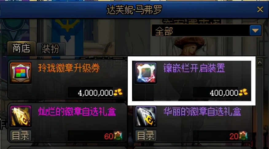 dnf回归玩家活动攻略红眼,dnf新版回归装备