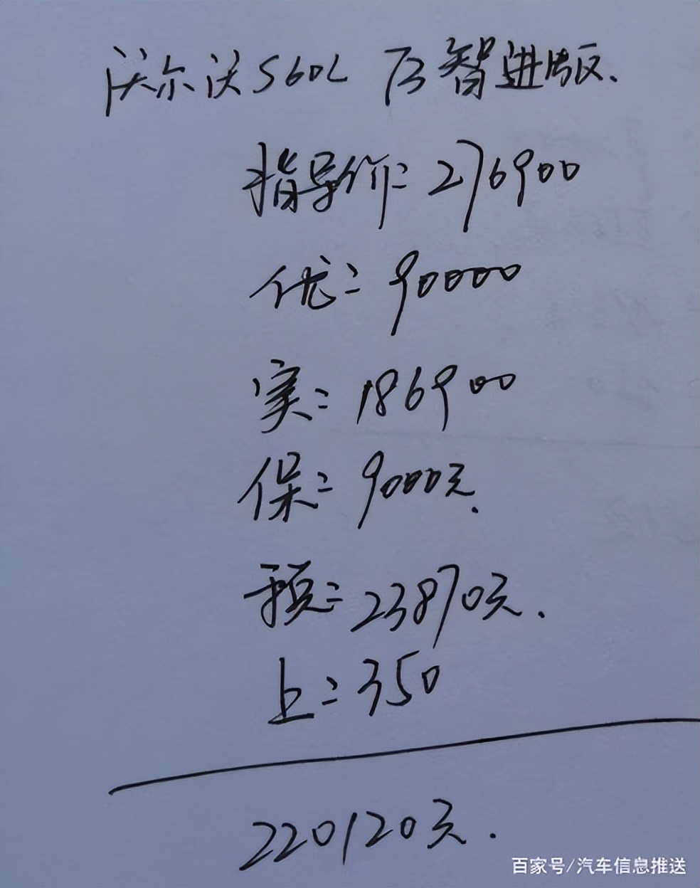 沃尔沃s60奔驰c260l哪个性价比高,奔驰c260与沃尔沃s60哪个值得买