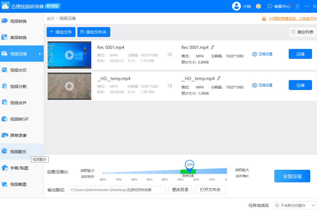 视频压缩怎么才不伤画质,如何进行视频压缩处理