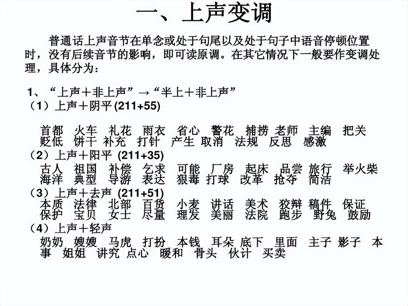 “卡塔尔”到底该咋读：kǎtǎěr、kátǎěr还是kátáěr？