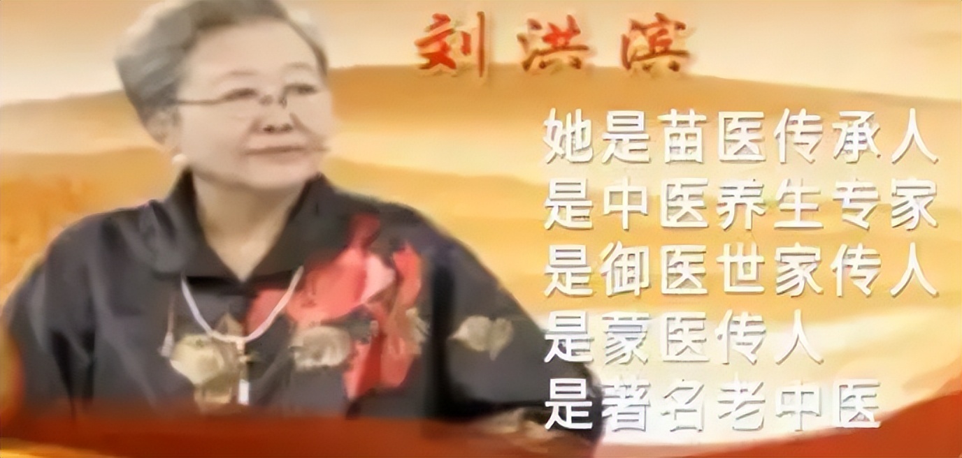 神医刘洪斌的骗术,骗子神医刘洪斌审判视频