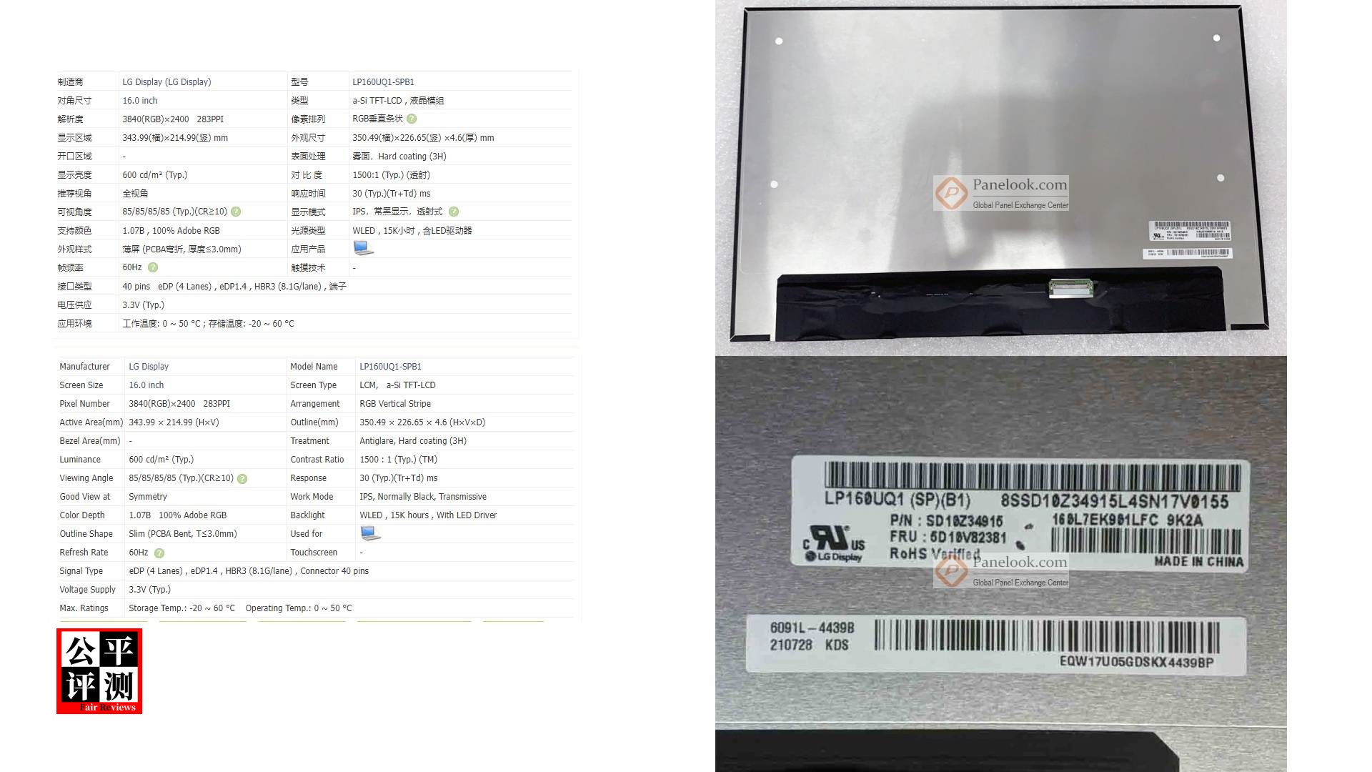 ThinkPadP1Gen5评测中篇：吾之性能请君入瓮