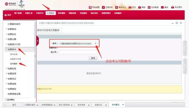 电子银行承兑汇票出票操作流程,银行电子承兑汇票还需要收票吗