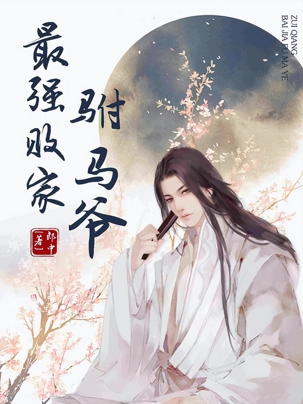 12本足以封神的经典历史小说,每个朝代最好看的历史小说推荐