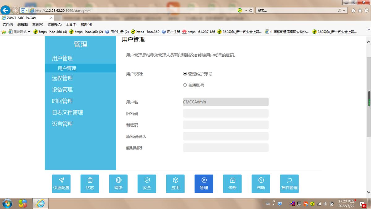 家庭网关与政企网关差别,政企网关当家用网关使用