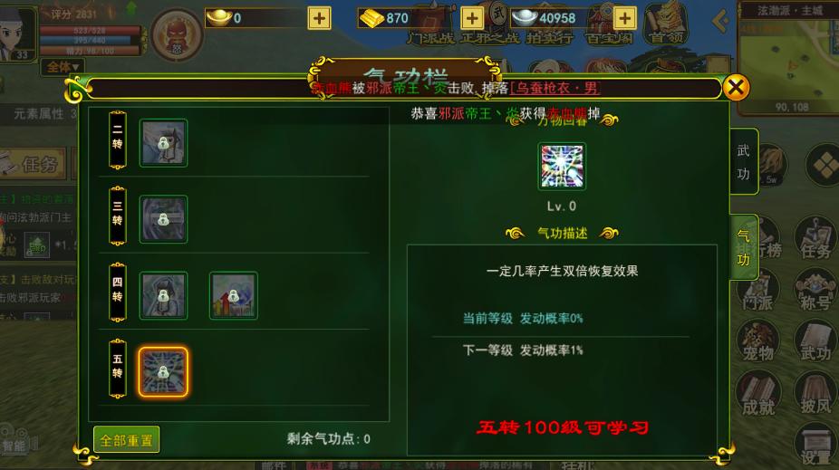 热血江湖手游医师最全攻略,热血江湖手游医生前期刷怪攻略