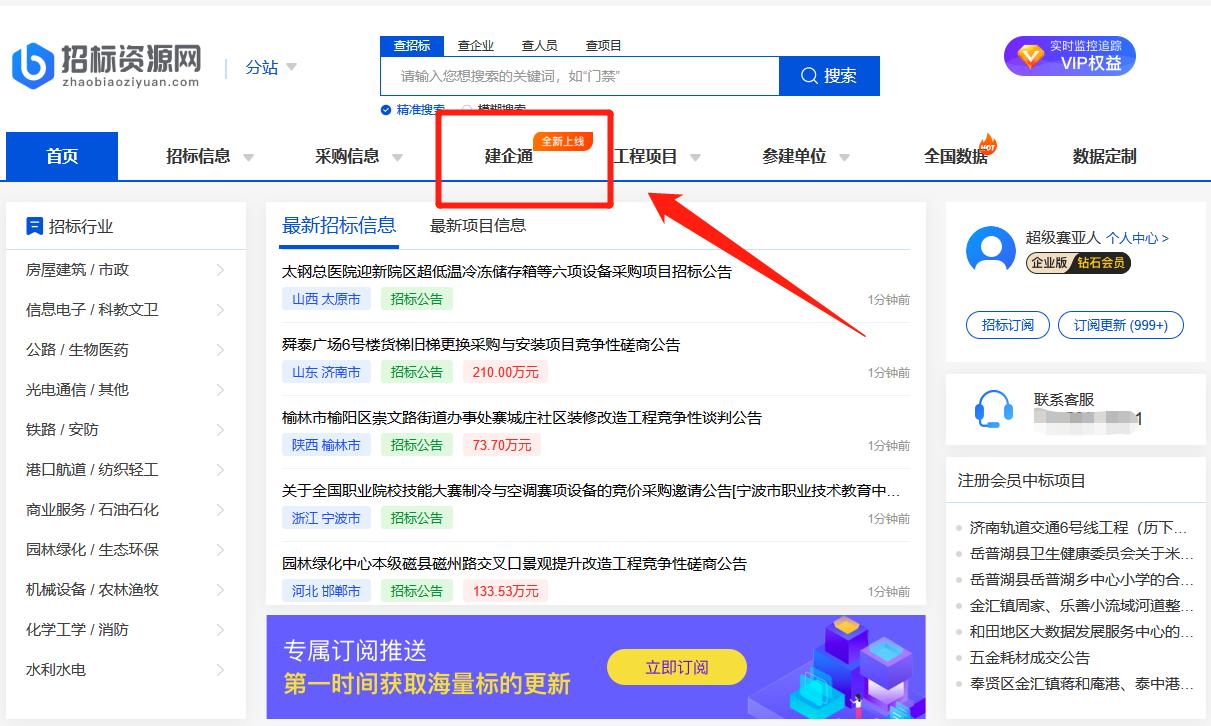 查企业工商注册信息,企业工商登记信息到哪查