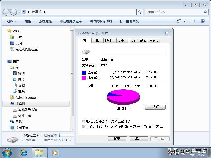 老电脑专用win7系统精简版,win7精简版老电脑福音