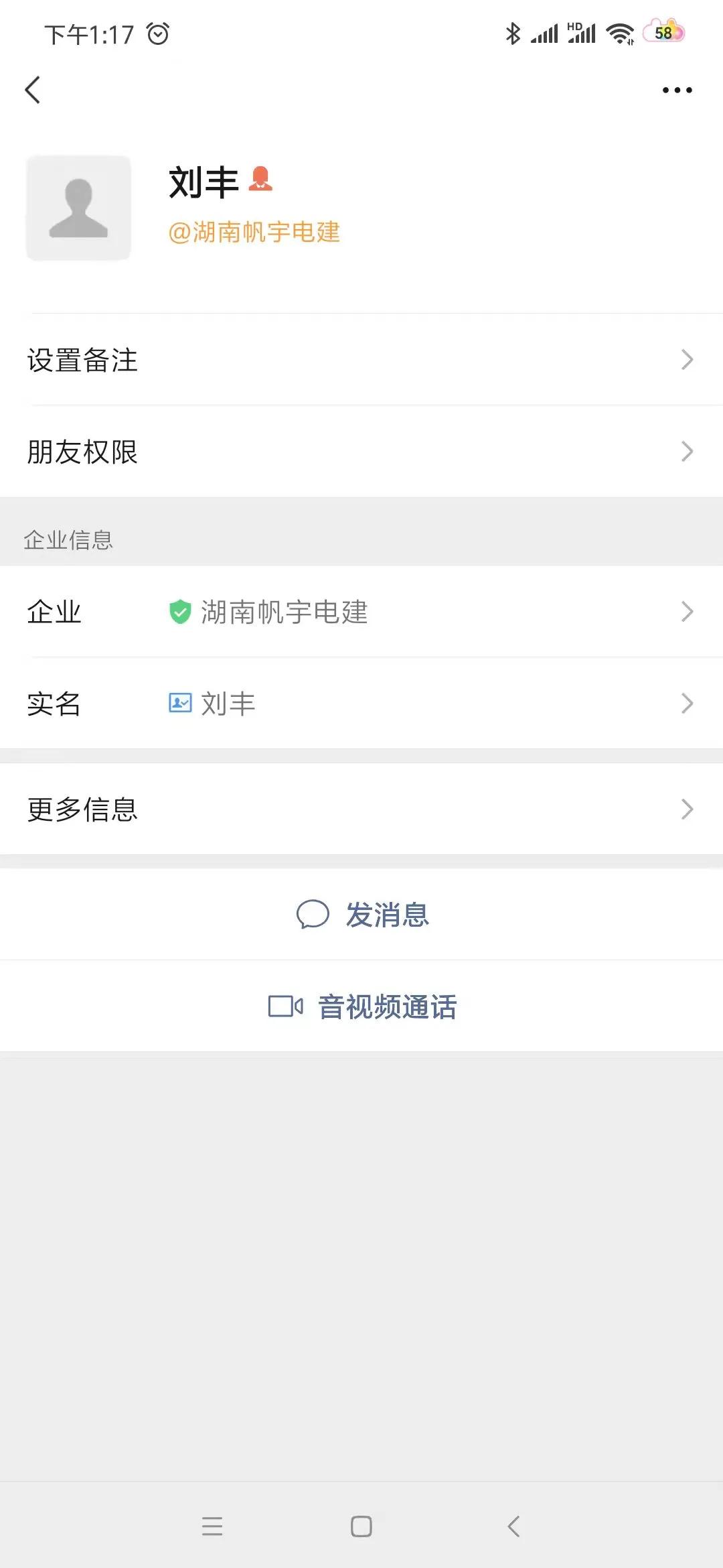 这是*子骗**吗？大家有没遇到过？