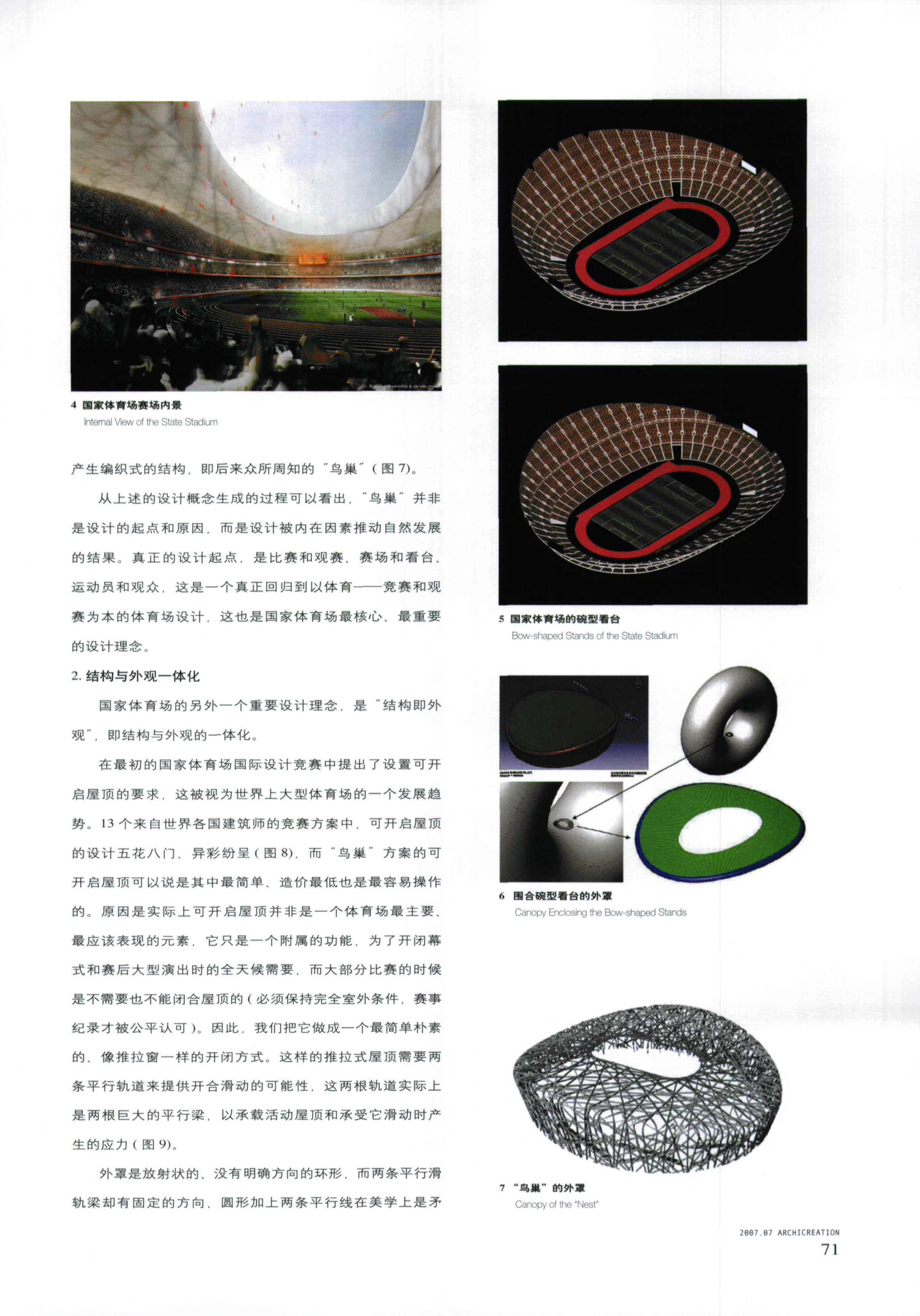 新理念新技术,新发展理念科技创新