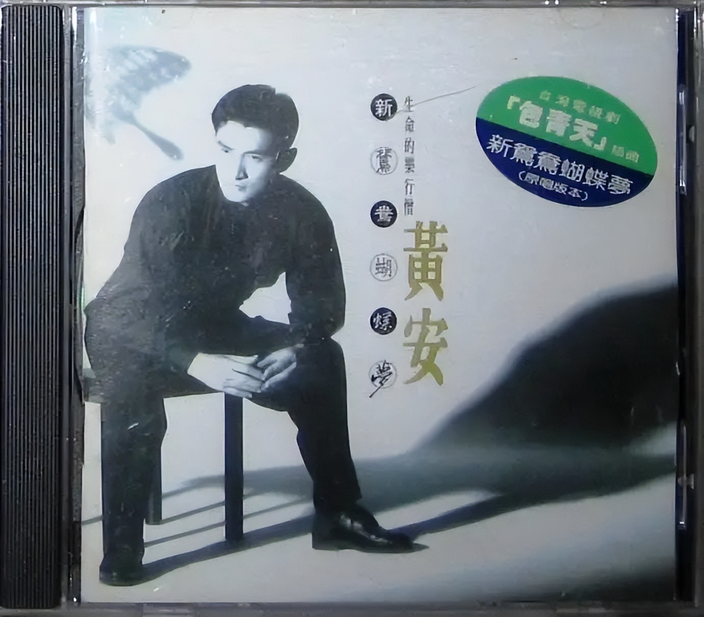 1993年叱咤乐坛金曲集选现场,00年到09年华语金曲榜合集完整版