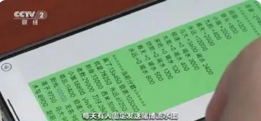 一个微信群牵出16亿赌博大案,班级群牵出1.6亿赌博案后续