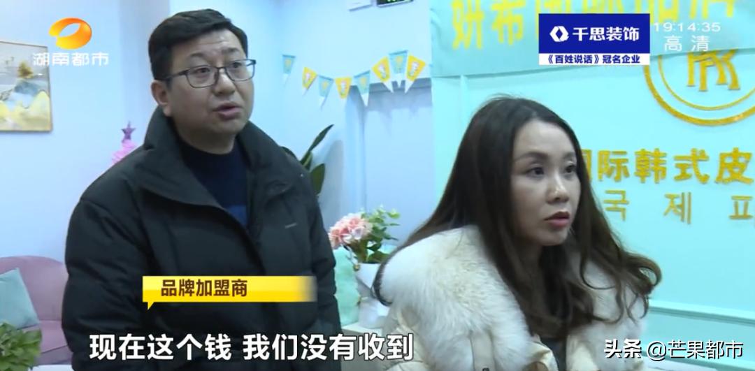 小伙买美容卡送女友，公司却已注销？长沙门店十几家，小心中招