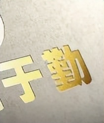 包材采购需要知道的基本知识,包材采购总结及经验