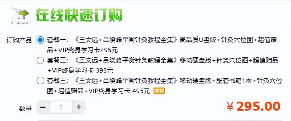 针灸学习培训班0元领取全套教材,正版中医针灸课程