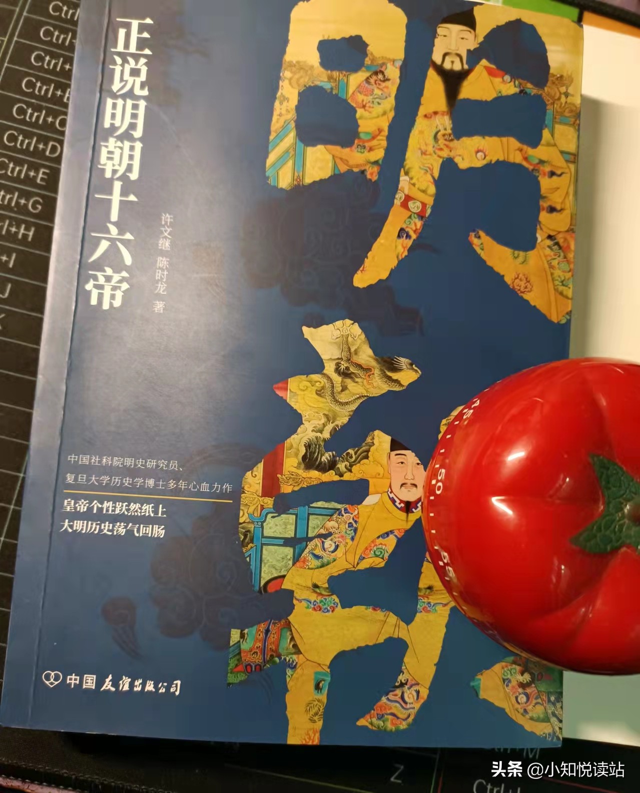 正说明朝十六帝,正说大明十六帝小说