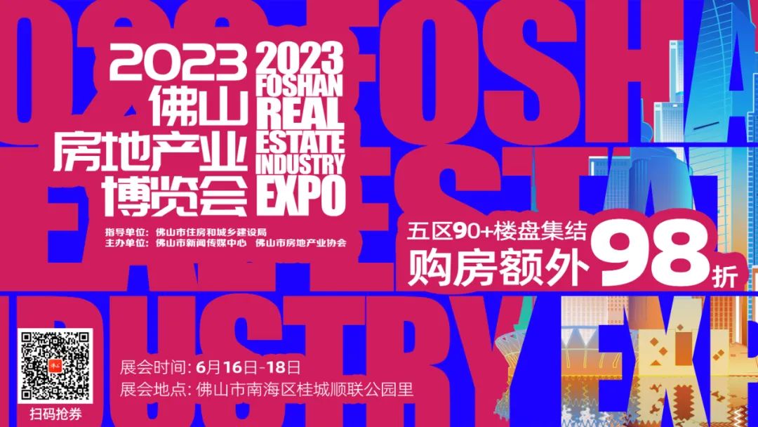 顺德落户条件,顺德定居的利弊