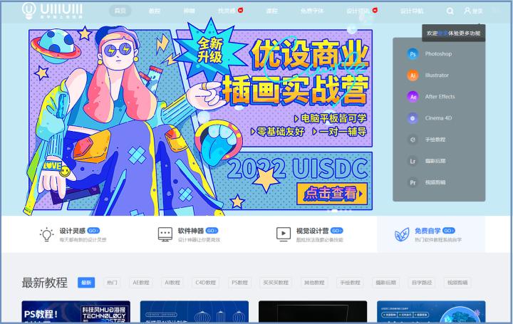 设计师必备的7个超好用网站,设计师必备网站整理