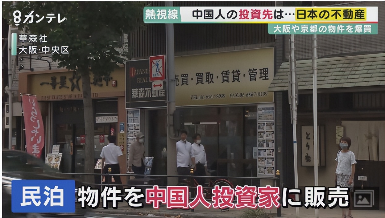 中国买家正疯狂“网购”日本房产？503人踩雷的惨痛教训，要牢记