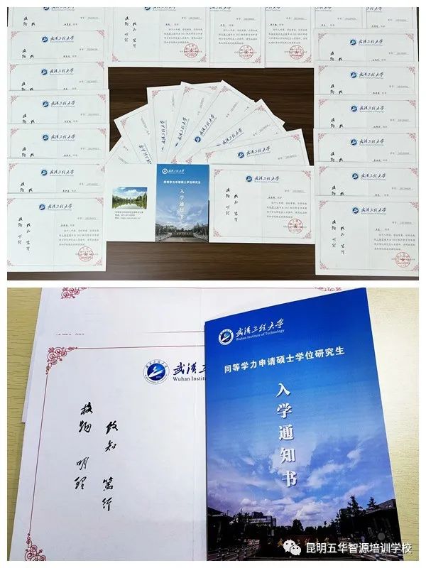 武汉大学同等学力申硕课程,武汉大学同等学力申硕