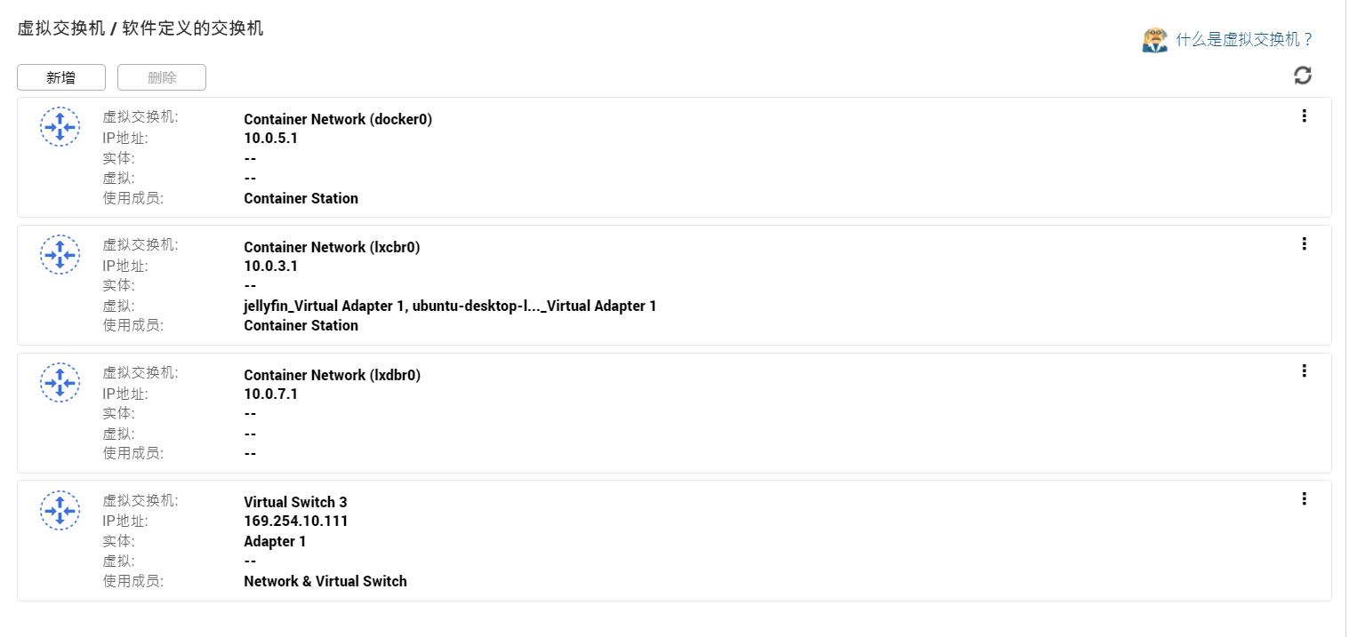 威联通nas新手入门,威联通nas详细教程