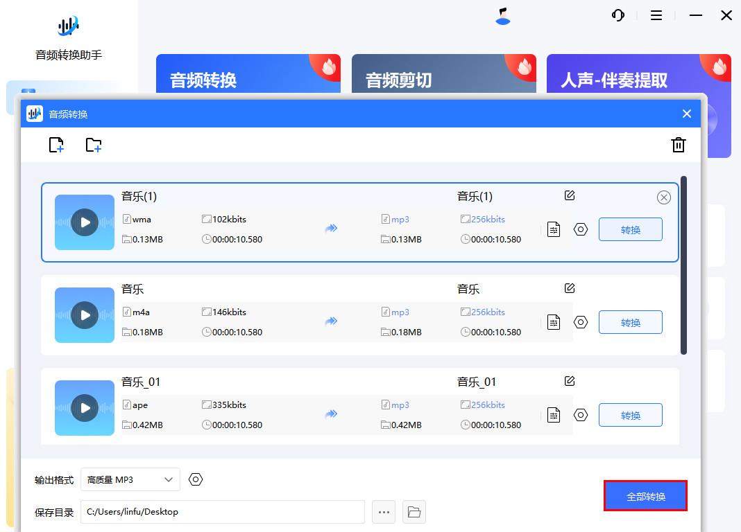 音频转换mp3格式免费软件哪个好用,如何转换音频格式免费