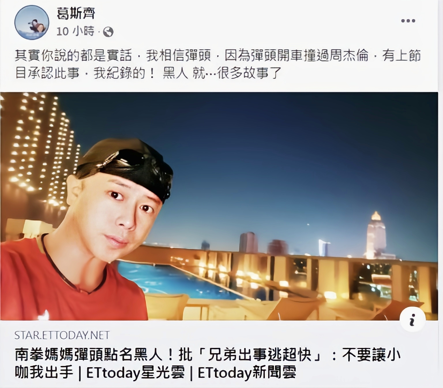 弹头向陈建州道歉,陈建州诽谤案