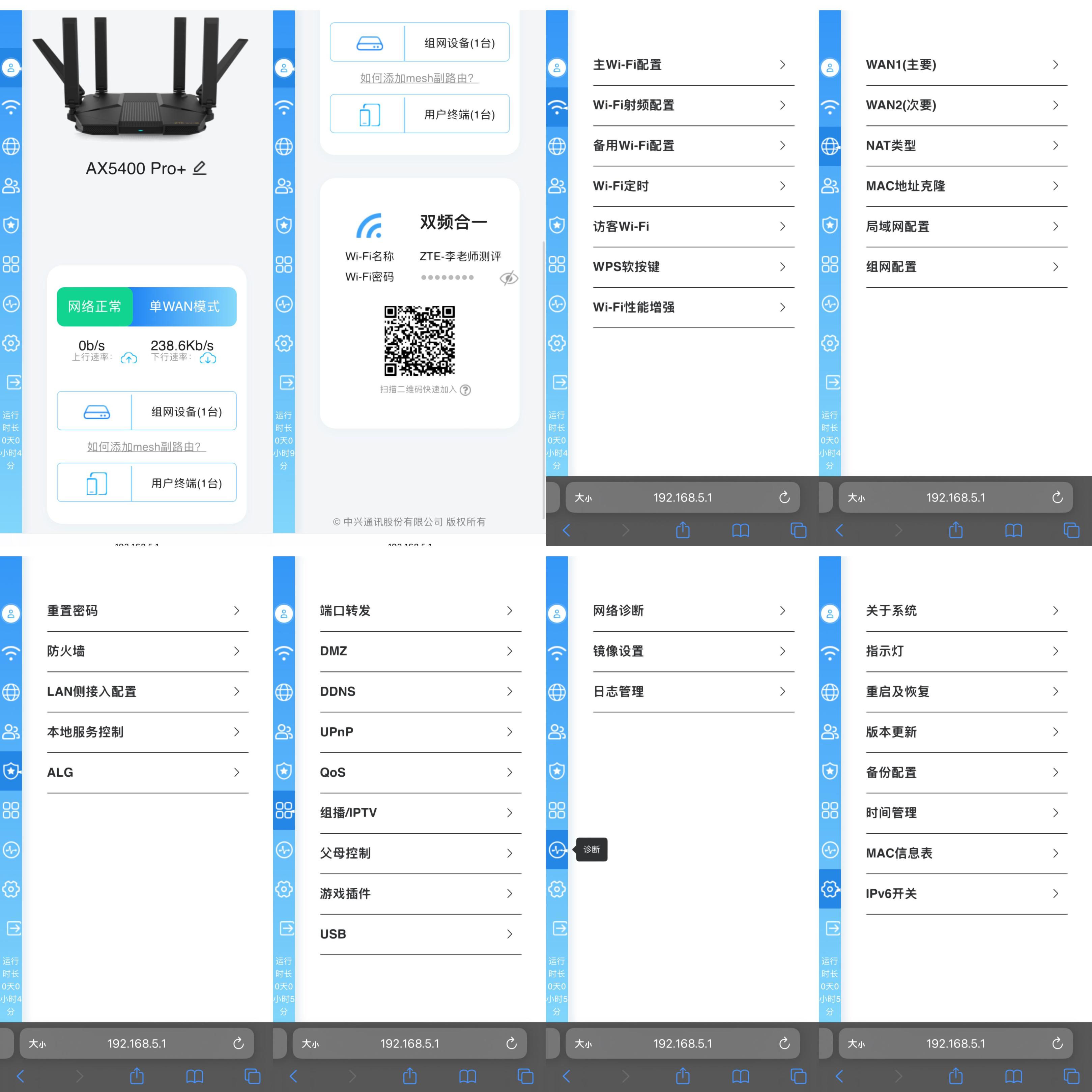 中兴ax5400pro和锐捷x32pro,中兴ax5400pro评测千兆网络
